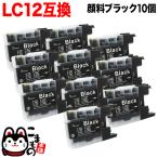 本日ポイント10倍 LC12BK ブラザー用 L