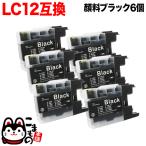 LC12BK ブラザー用 LC12 互換インク 顔