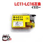 LC16Y ブラザー用 LC16 互換インクカー