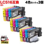 ショッピングビッツ LC516-4PK ブラザー用 LC516 互換インクカートリッジ 全色顔料 4色x3セット 顔料4色セット DCP-J4250N MFC-J4450N MFC-J4950DN