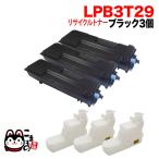ショッピングリサイクル製品 エプソン用 LPB3T29 リサイクルトナー 3本セット ブラック 3個セット LP-S3250 LP-S3250PS LP-S3250Z