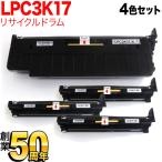 ショッピングリサイクル製品 エプソン用 LPC3K17K リサイクルドラム 感光体ユニット 4色セット LP-M818AZ3 LP-M818FZ3 LP-M8040 LP-M8040A LP-M8040F LP-M8040PS