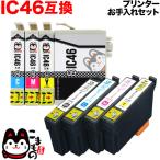 本日ポイント10倍 IC46 エプソン用 互
