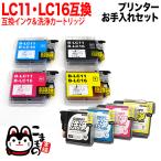 ブラザー用 LC11互換インク 顔料BK採