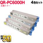 本日ポイント5倍 リコー用 P C6000H リサイクルトナー 大容量 4色セット IP C6020 P C6000L P C6010