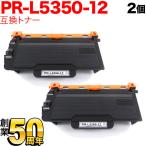 NEC для PR-L5350-12 сменный тонер 2 шт. комплект черный 2 шт. комплект MultiWriter 5350