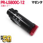 NEC用 PR-L5800C 互換トナー PR-L5800C-12 マゼンタ Color MultiWriter 5800C