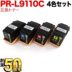 ショッピングビッツ NEC用 PR-L9110C-14 PR-L9110C-13 PR-L9110C-12 PR-L9110C-11 互換トナー 4色セット Color MultiWriter 9110C Color MultiWriter 9110C2