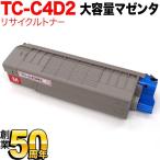 ショッピングリサイクル製品 沖電気用 TC-C4DM2 リサイクルトナー 大容量 マゼンタ OKI C612dnw