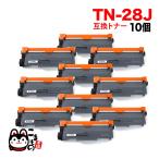 ブラザー用 TN-28J 互換トナー 10本セット 84XXH100147 ブラック 10個セット DCP-L2520D DCP-L2540DW FAX-L2700DN HL-L2300 HL-L2320D
