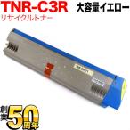 ショッピングリサイクル製品 沖電気用 TNR-C3RY1 リサイクルトナー 大容量 イエロー C931DN C941DN