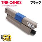 本日ポイント10倍 沖電気用 TNR-C4H2 リサイクルトナー TNR-C4HK2 大容量 ブラック C510dn C530dn MC561dn