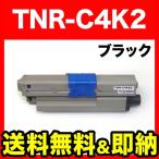 ショッピングリサイクル製品 沖電気用 TNR-C4K2 リサイクルトナー TNR-C4KK2 大容量 ブラック C511dn C531dn MC562dn MC562dnw