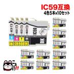 本日ポイント10倍 IC5CL59 エプソン用 
