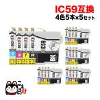 本日ポイント10倍 IC5CL59 エプソン用 