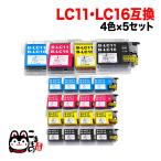LC16-4PK ブラザー用 LC16 互換インク 4