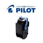 キヤノン用 カートリッジ502 パイロット社製リサイクルトナー (BK) CRG-502BLK (9645A001) (メーカー直送品) ブラック