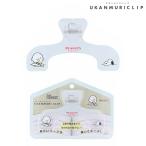 本日ポイント5倍 サンスター文具 sun-star ウカンムリクリップ PEANUTS AMERICAN TASTE11 スヌーピー クリア S3625710
