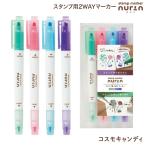 ショッピングビッツ 今日はポイント10倍 サンスター文具 sun-star スタンプマーカー nurin ヌリン 2wayマーカー 4色セット コスモキャンディ