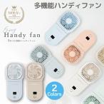 本日ポイント10倍 CICIBELLA 首かけ 扇風機 5WAY ハンディファン USB充電式 携帯 小型 コンパクト 超軽量 静音設計 シンプル 全2色から選択