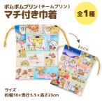 Pom Pom Purin команда пудинг вставка имеется мешочек общий рисунок Sanrio маффин симпатичный бардачок мешочек для ланча подарок все 1 вид 