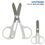 . покупка сейчас отметка 10 раз ktsuwa колпак цельный compact ножницы скользящий край белый SS124WH