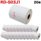 ブラザー用 RDロール プレカット紙ラベル (感熱紙) RD-S03J1 互換品 102mm×50mm 829枚入り 20個セット