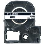 テプラテープ 36mm 互換 テープ テプラプロ テプラ PRO SR36C ヘッドクリーニング キングジム 用