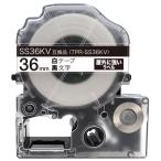 テプラテープ 36mm 互換 テープ テプラプロ テプラ PRO SS36KV 強粘着 屋外に強い 白 ラベル 黒 文字 キングジム 用