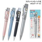 ショッピングビッツ 本日ポイント10倍 サンビー SANBY ちいかわ スタンペンGノック式 (Webオーダー式) TSK-489 全4色から選択