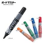 ショッピングビッツ PILOT パイロット ボードマスター 中字丸芯 WMBM-12L 全5色から選択