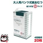  сирень брюки для взрослых подгузники тонкий бумага Homme tsu бумага брюки органический хлопок 4 раз всасывание M размер 20 листов входит всасывание количество много уход мужской женский одноразовый бедствие 