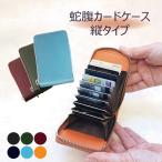 Yahoo! Yahoo!ショッピング(ヤフー ショッピング)カードケース 本革 レディース メンズ じゃばら 縦型 YKK カード入れ かわいい クレジットカード ポイントカード ICカード 社会人 プチプラ カードホルダー