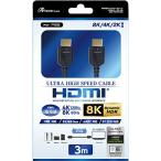 PS5用 ウルトラハイスピードHDMIケーブル 3M