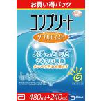 エイエムオー・ジャパン コンプリート ダブルモイスト スペシャルパック 480ml＋240ml+60ml（医薬部外品）
