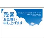残暑見舞いはがき ポストカード 4枚入(郵便はがき)大きな入道雲 75146