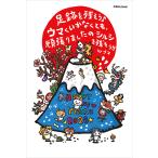 ショッピング年賀状 令和8年(2026年)用 午年 パック年賀状 キャラクター年賀状(3枚入り)【ちびギャラリー】CC302