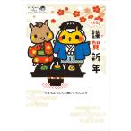 令和8年(2026年)用 午年 パック年