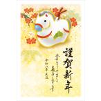 ショッピング年賀状 令和8年(2026年)用 午年 パック年賀状 箔押し年賀状(3枚入り)DC509