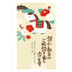 ショッピング年賀状 令和8年(2026年)用 午年 パック年賀状 フルカラー年賀状(3枚入り)TB608