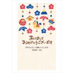 ショッピング年賀状 令和8年(2026年)用 午年 パック年賀状 フルカラー年賀状(3枚入り)TG628