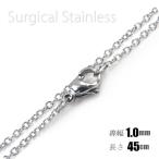  хирургический из нержавеющей стали cut нет red beans цепь ширина 1.0mm длина 45cm колье 