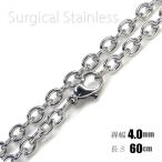  хирургический из нержавеющей стали cut нет red beans цепь ширина 4.0mm длина 60cm колье мужской женский ширина futoshi . маленький бобы цепь 