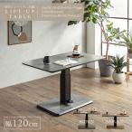  стол одиночный товар подниматься и опускаться lift up ширина 120cm центральный стол обеденный подниматься и опускаться тип 