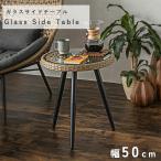  стекло боковой стол ширина 50cm круглый стекло стол ротанг style PE ротанг модный 