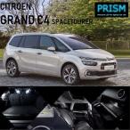 CITROEN シトロエン グランドC4スペースツアラー LED 室内灯 ルームランプ 6カ所 キャンセラー内蔵 無極性 パーツ ドレスアップ 6000K ホワイト 純白色