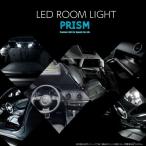 ポルシェ ケイマン LED 室内灯 ルームランプ 987 (2008-2012) 11カ所 キャンセラー内蔵 無極性 パーツ ドレスアップ ゴースト灯防止抵抗付 6000K ホワイト