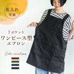 ショッピングエプロン エプロン レディース メンズ 多機能ポケット ワンピース型 ペン差しポケット お尻が隠れる 無地 シンプル H型 飲食店 カフェ プレゼント ギフト