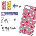 moto g53y ケース ドット いちご motorola モトローラ モトg53y スマホケース ハードケース