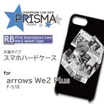 arrows We2 Plus ケース 